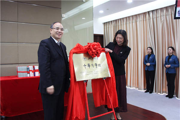 Academy established in Zhejiang University to promote translation development