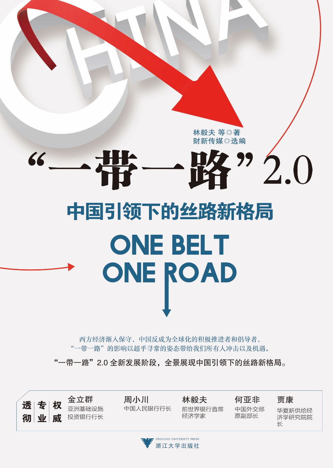 Belt and Road 2.0