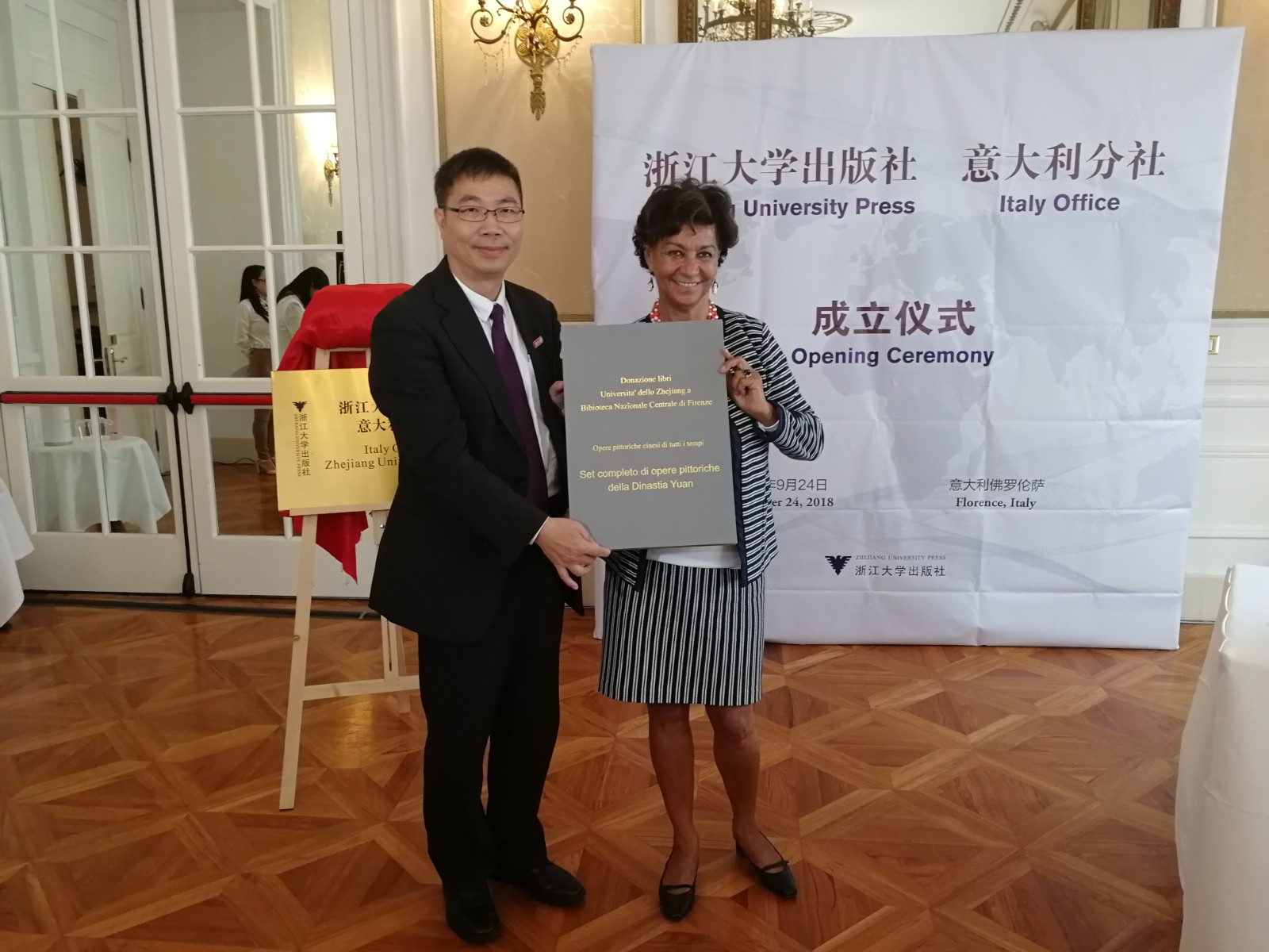 Zhejiang University Donates A Collection of Yuan Dynasty Paintings to the National Central Library of Florence