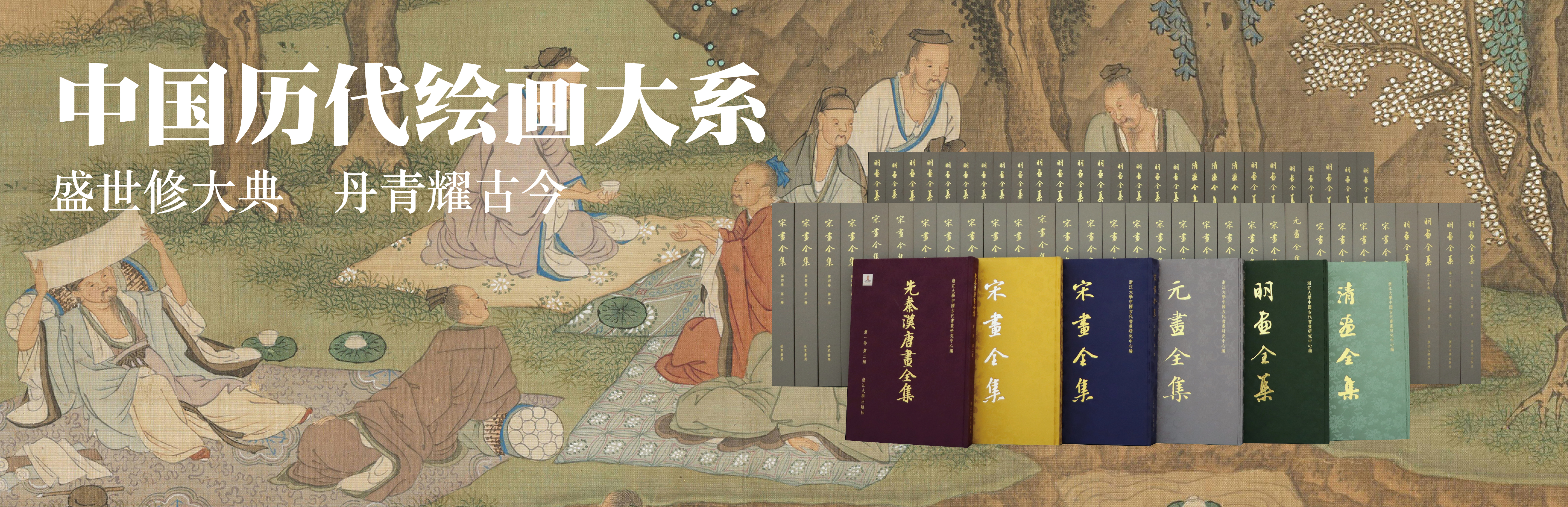 浙江大学出版社