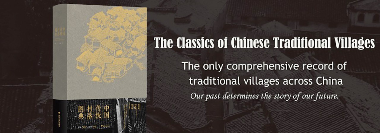 The Classics of Chinese Traditional Villages