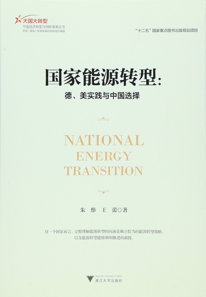 National Energy Transition